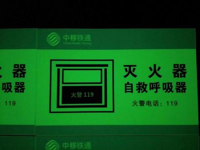 Printable Self Adhesive Photoluminescent Glow in The Dark Vinyl for Emergency Exit Signs From 2-12 Hours, Photoluminescent Vinyl, Photoluminescent Film image 6