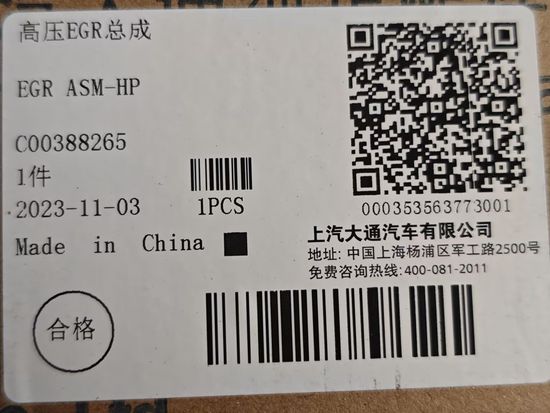 Original Car High Pressure EGR for Maxus Exhaust Gas Recirculate Factory Wholesale C00388265 image 5