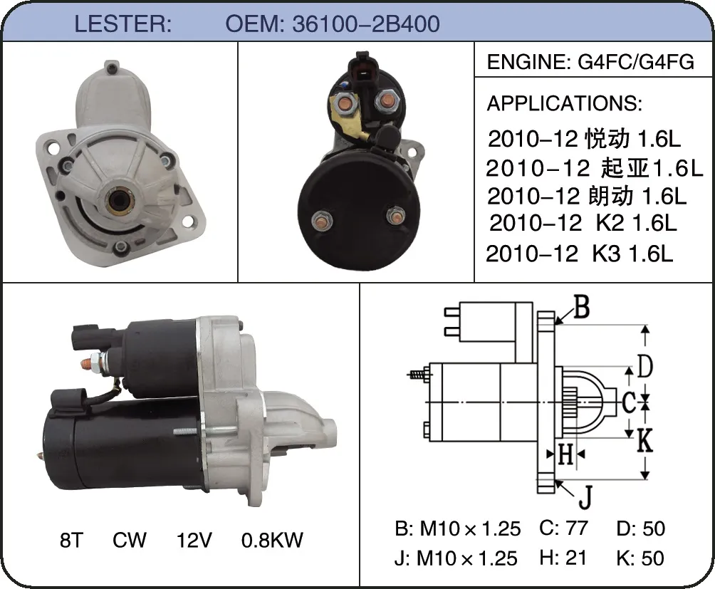 Electric Parts Starter Auto Jump Brushless Servo Gear Motor for KIA Hyundai