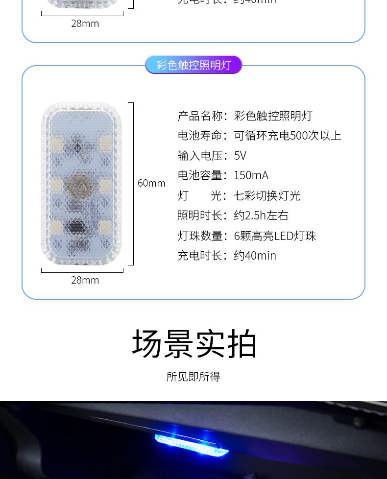 Car Ambient Lighting LED USB Charge Magnet Touch Control Roof Modification Light Sensor Light for Car Foot Well