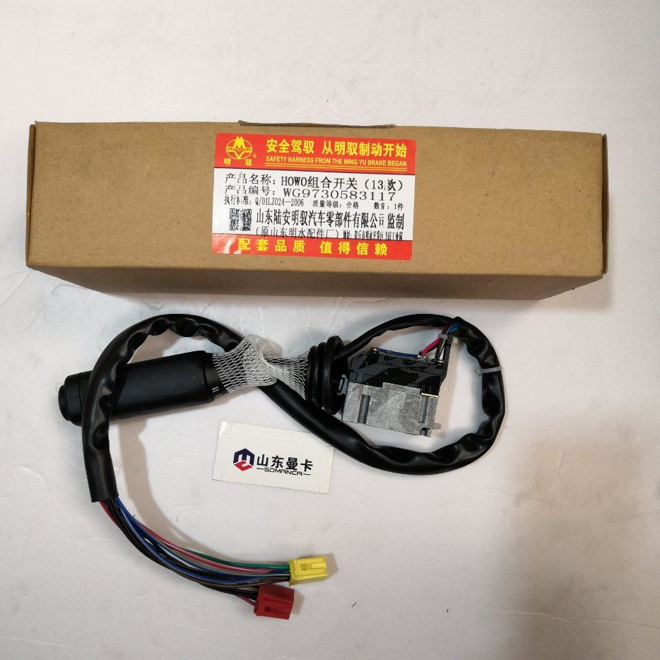 Sinotruk HOWO Combination Switch Wg9730583117 with High Quality