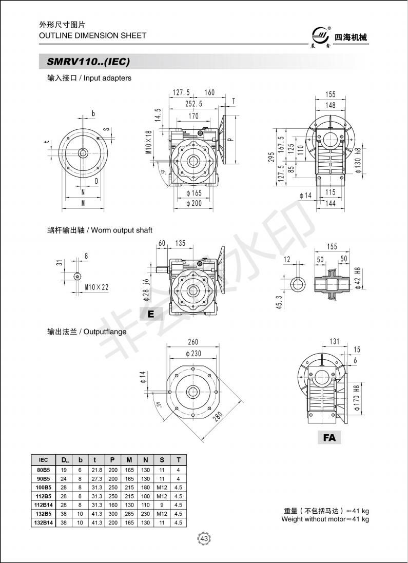 Nmrv025 Low Torque Speed Gearbox Motor