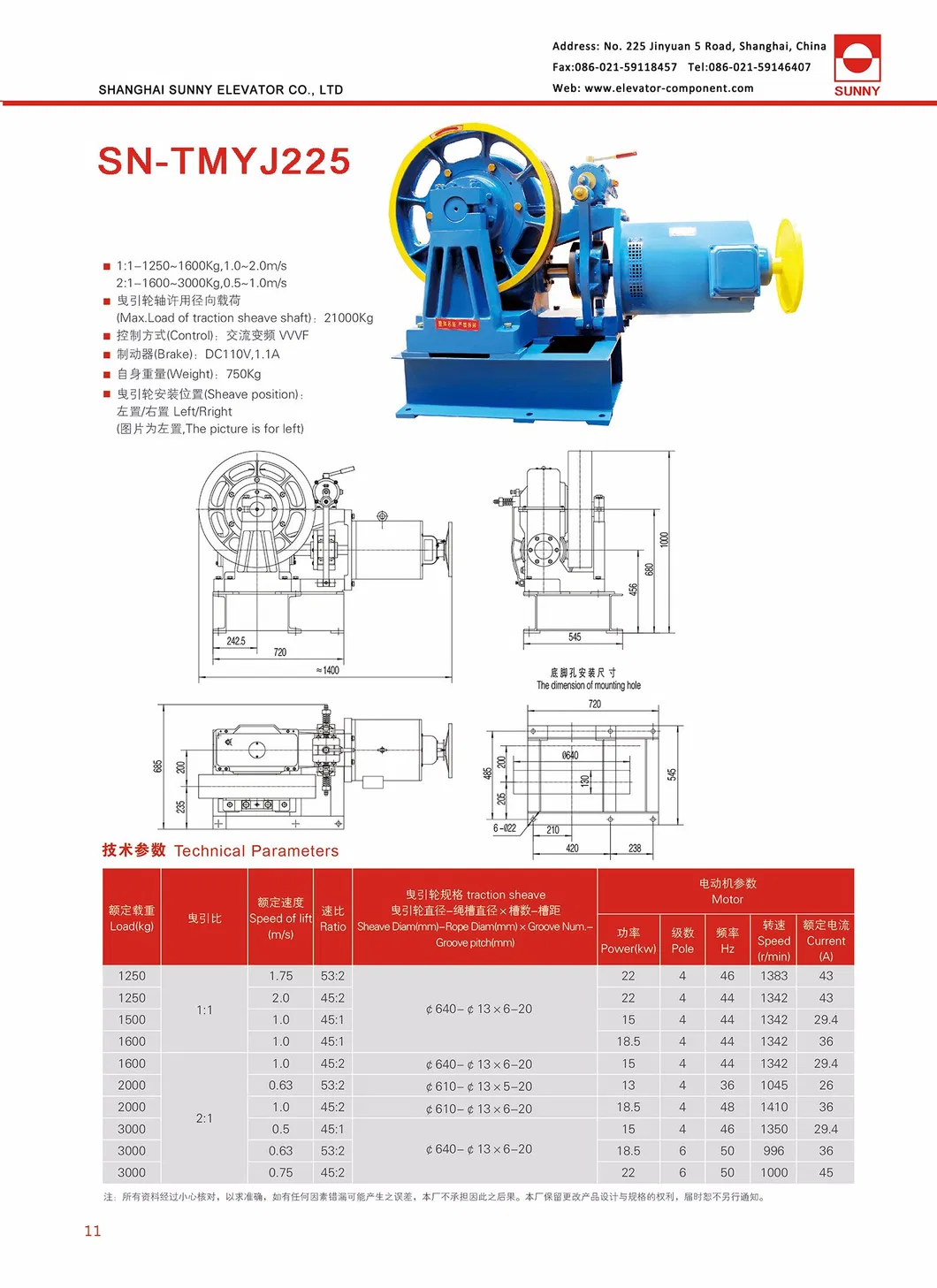 Load 3000-3200kg and 0.5m/Selevator Geared Machine (SN-YJ225)