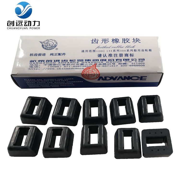 Hangzhou Advance Gearbox 40A 300 Hc300 D300A 120c135 135A Q26-06-02 Toothed Rubber Block