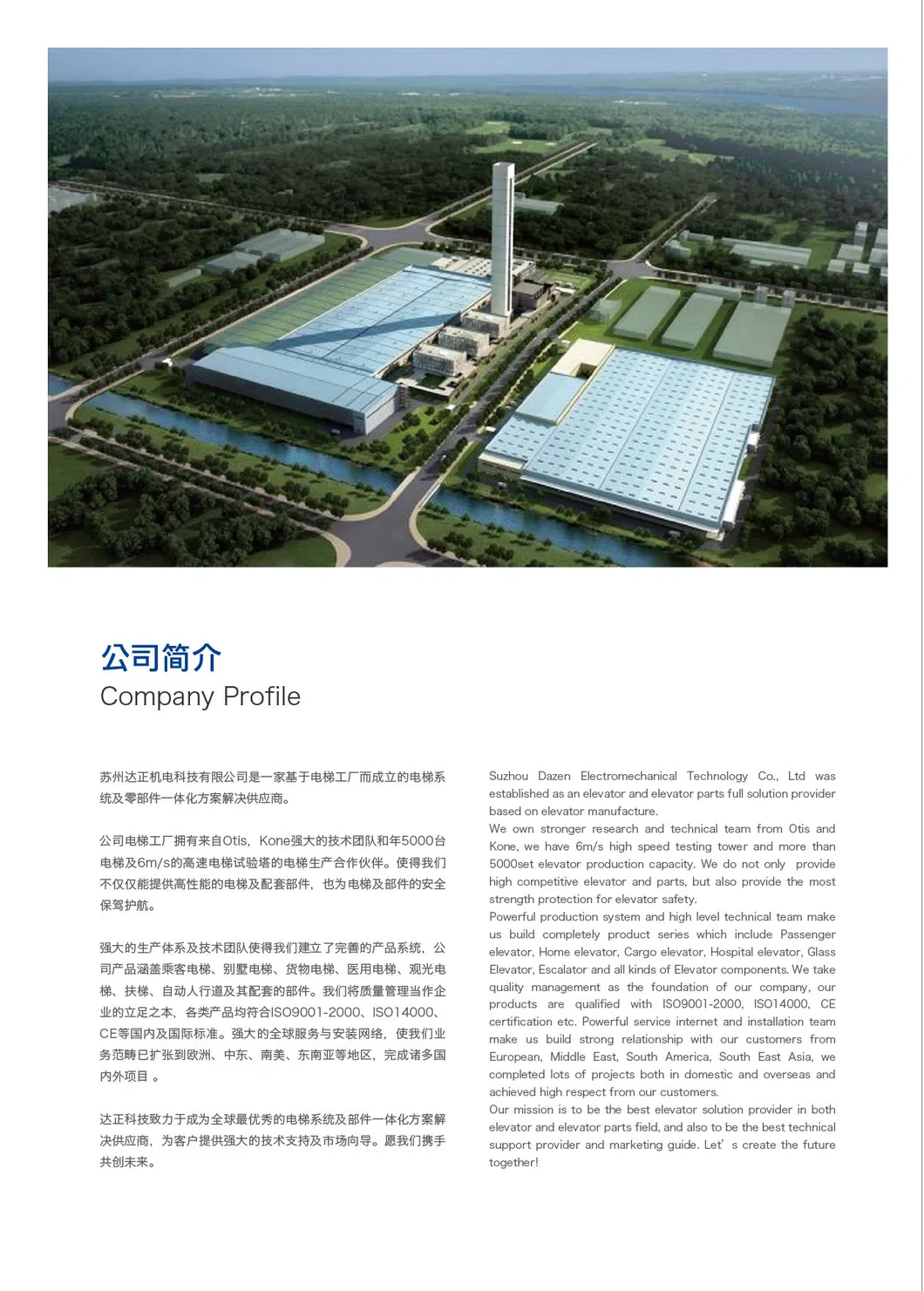 Montanari Elevator Motor Machine in China