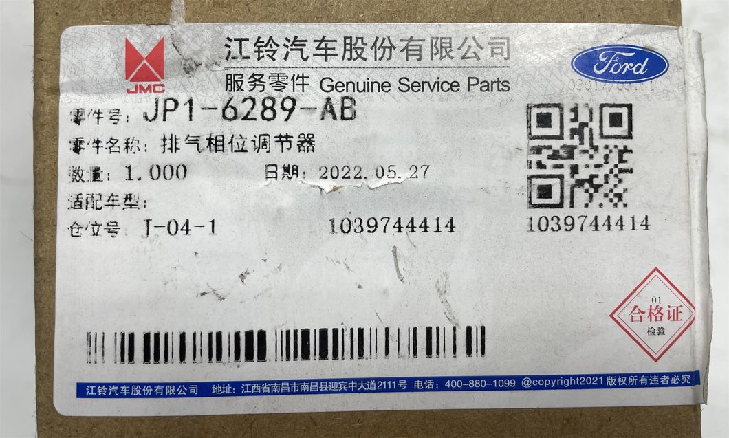 Vct Camshaft Timing Gear Exhaust Camshaft Adjuster for Jmc Ford Territory Jp1-6289-Ab Jp1 6289 Ab