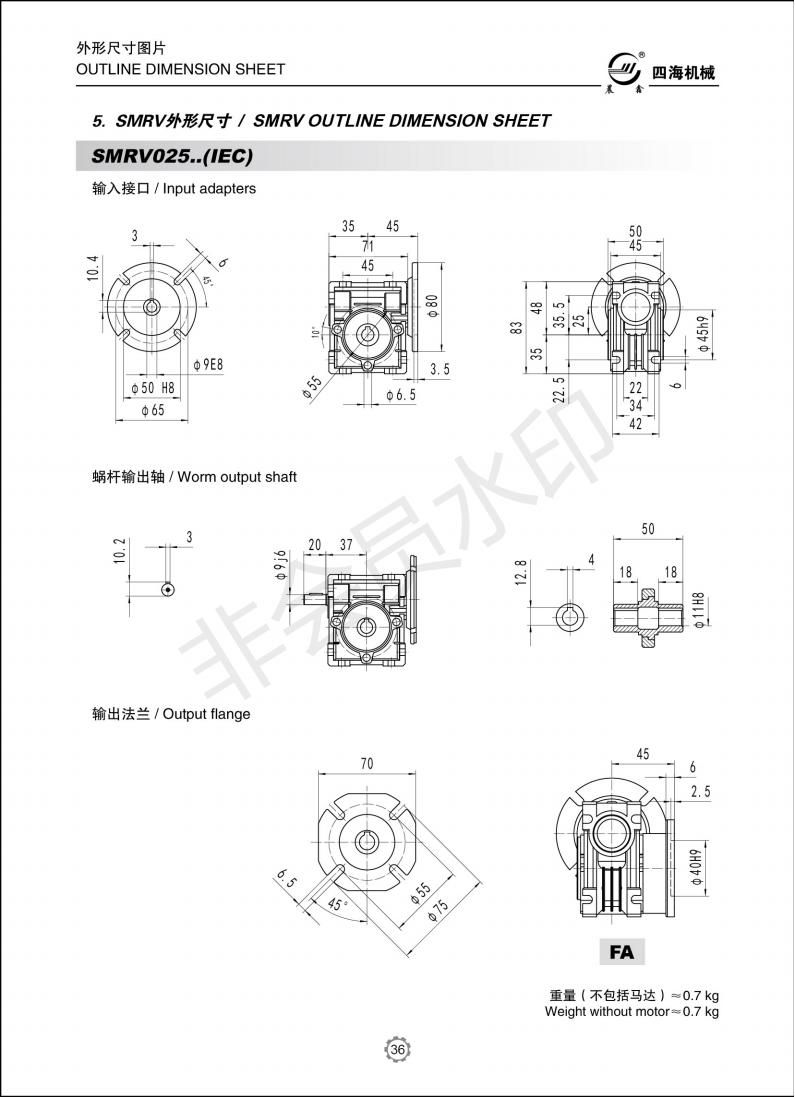 PC Helical with Worm Gearbox Motor