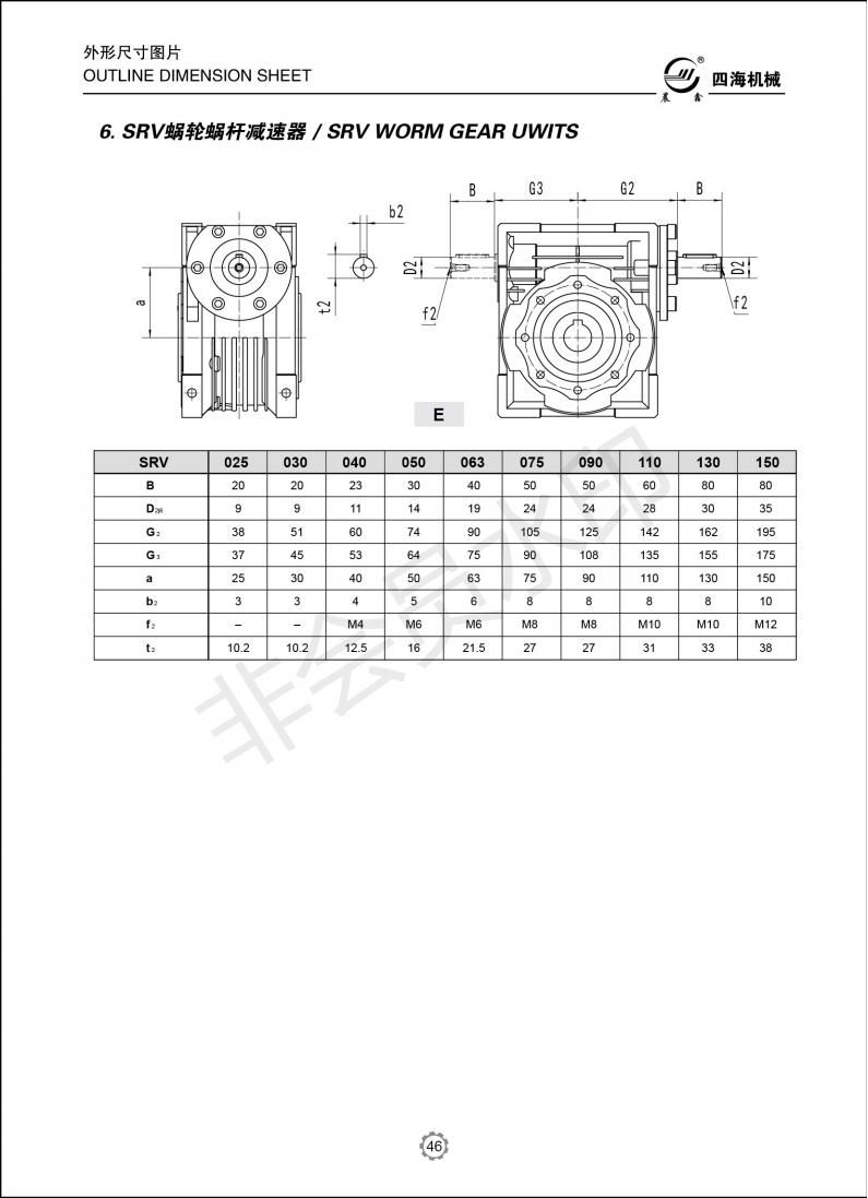 Nmrv Right Angle Motor Gear Box