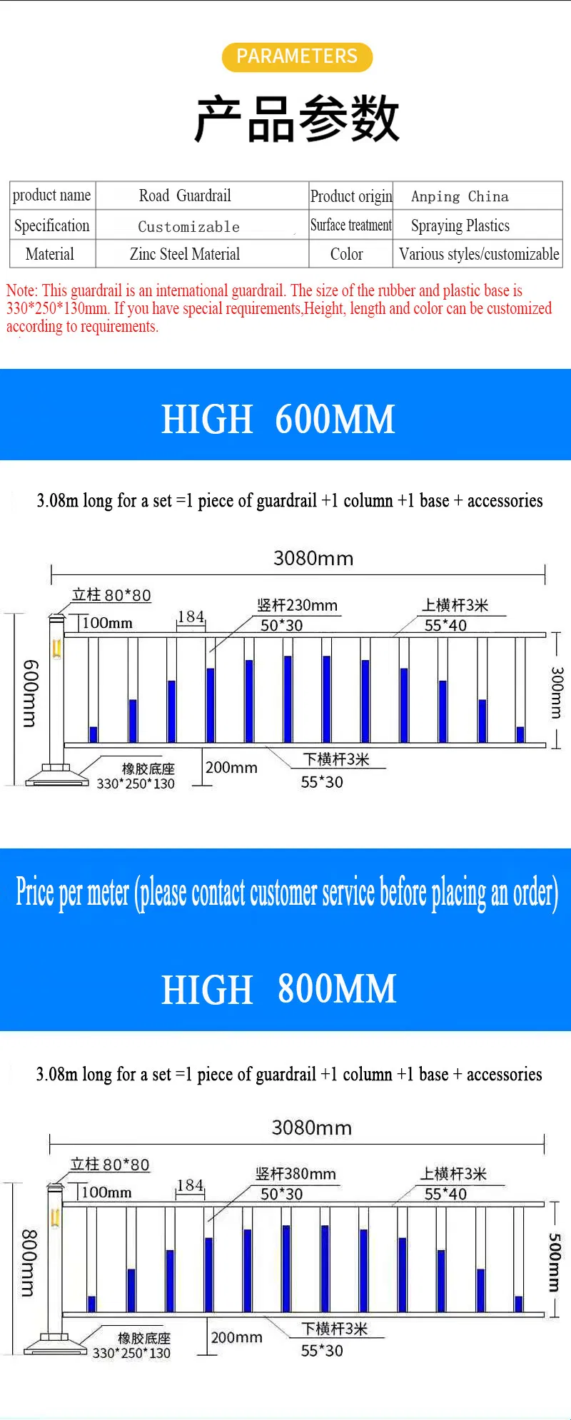 High Quality Municipal Guardrail Road Fence Steel Road Guardrail