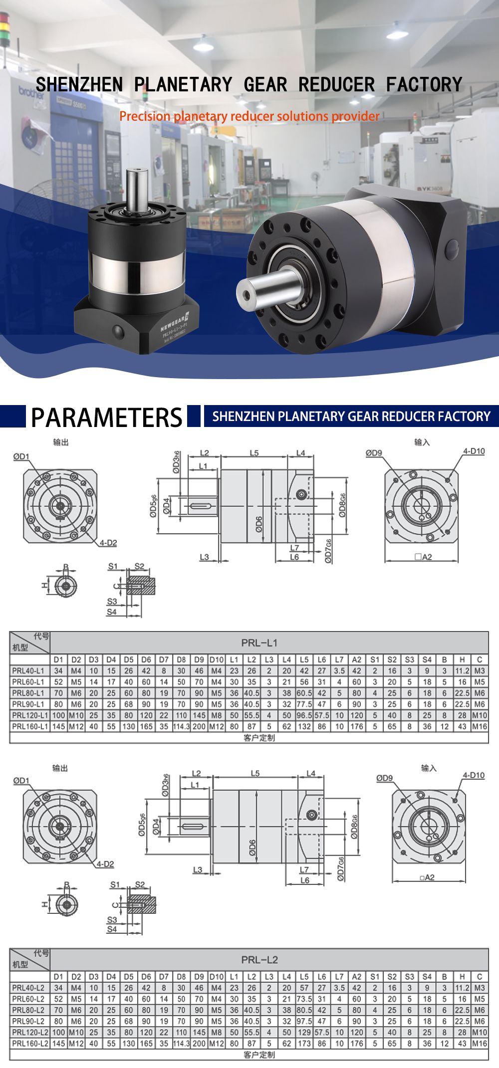 Round Flange Mount Ratio 3-100 Transmission Planetary Gear Box (PRL60-L2)