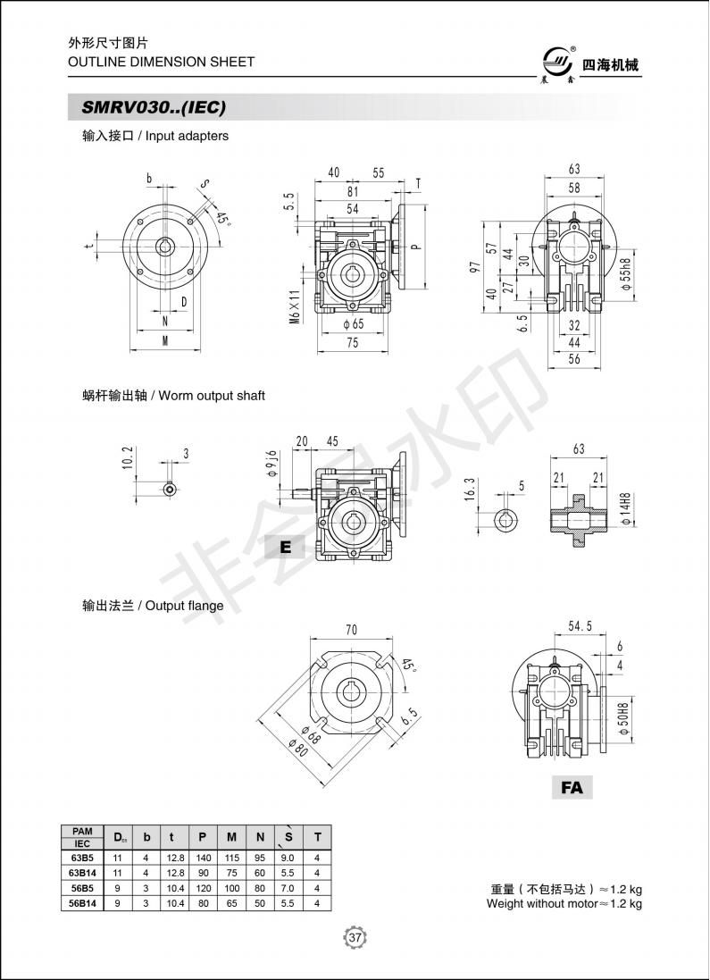 Nmrv Right Angle Motor Gear Box