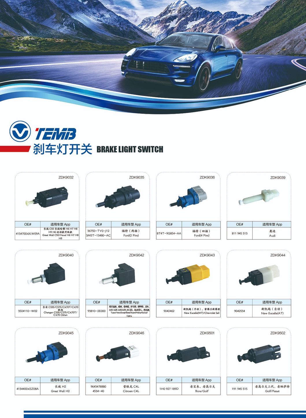 Reverse Light Switch 93860-39000 for Hyundai/KIA