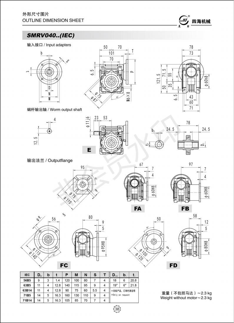 Double Worm Gearbox Nmrv030/Nmrv040 Reduction Gearbox
