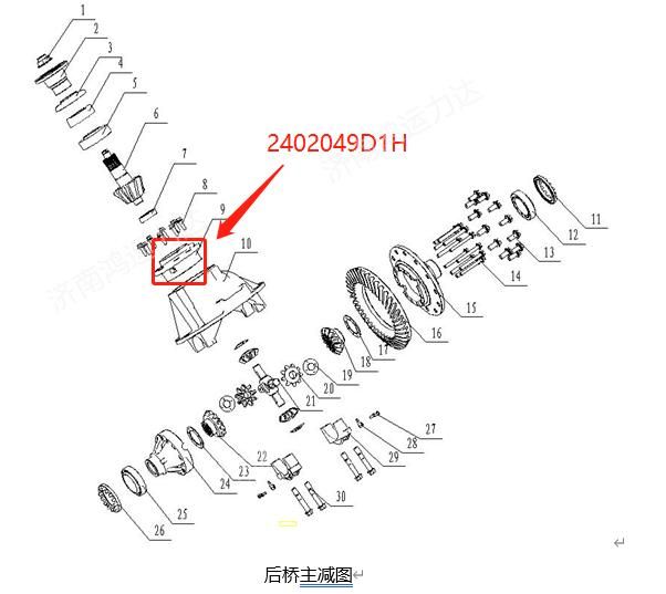 Rear Axle Bearing Seat 2402049d1h for Pengxiang 30 Tons Miningtruck Parts