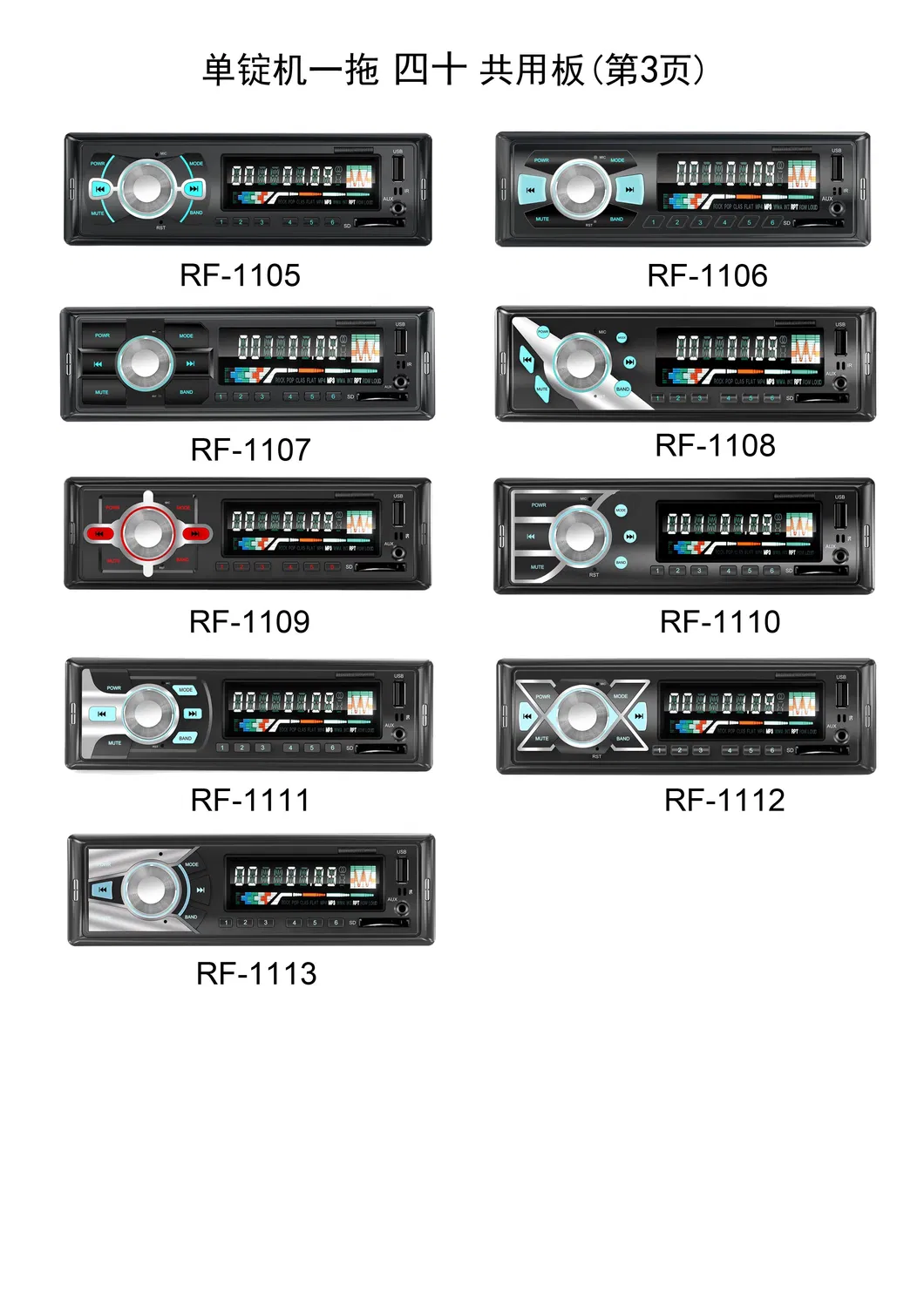 Car Accessories Car Audio Player with Am FM USB SD MP3