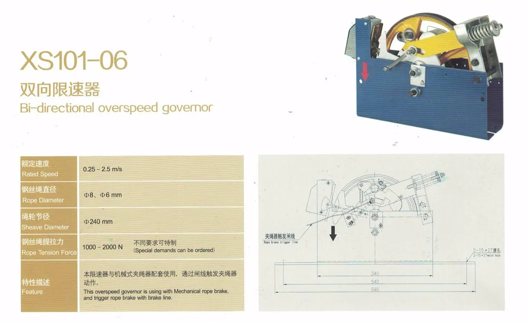Elevator Parts of Bi-Directional Overspeed Governor