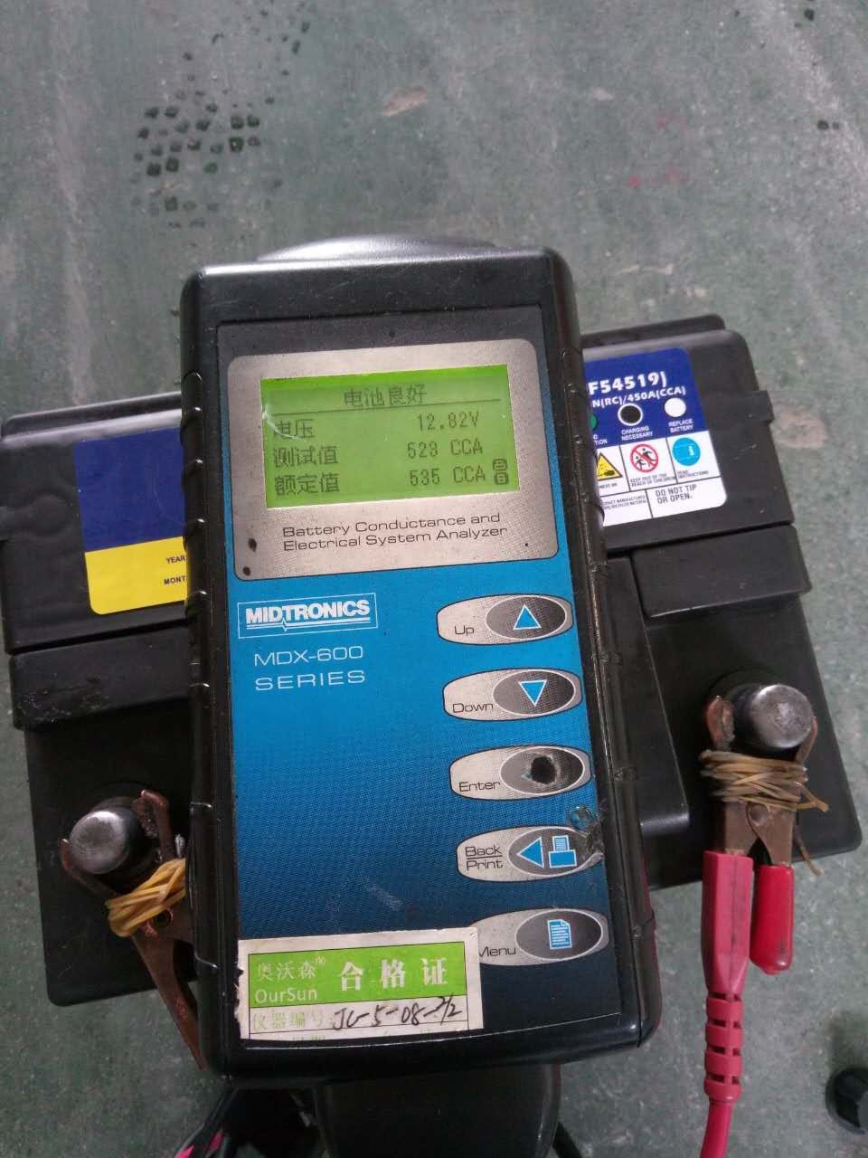 Mf Car Battery Bci-42 (DIN45AH)