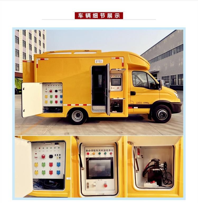 Power Grid Company Power Company 100kw Iiveco 4X2 Multifunctional Flexible Power Supply Vehicle Power Van Truck