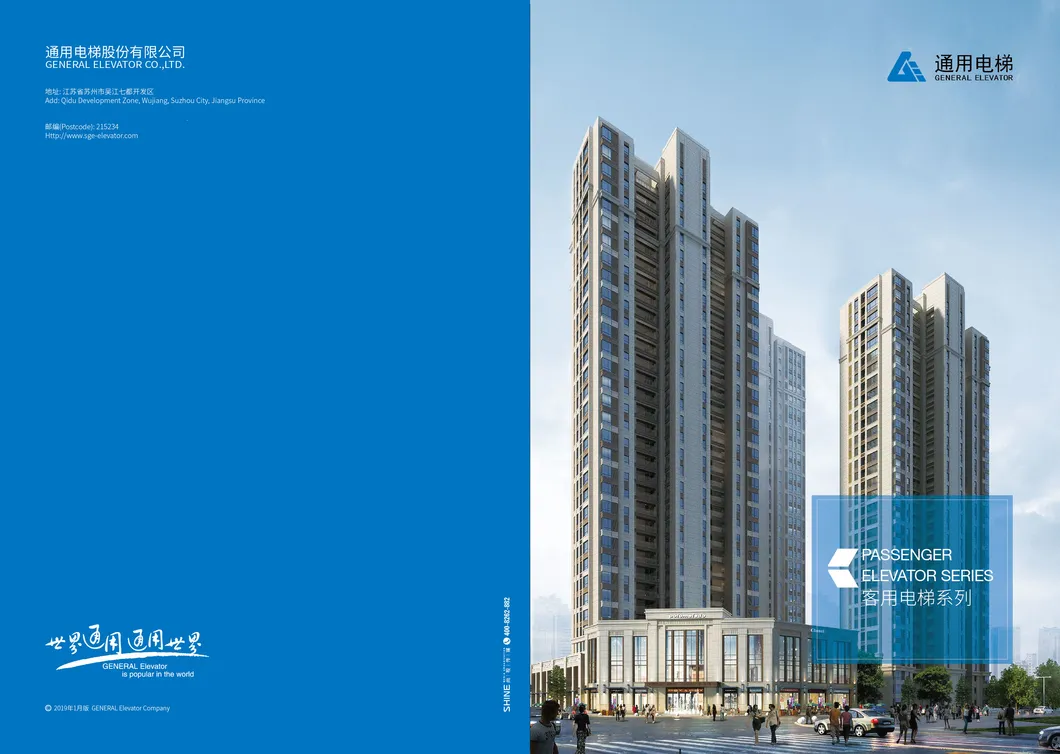 Machine Roomless Passenger Elevators with Large Space