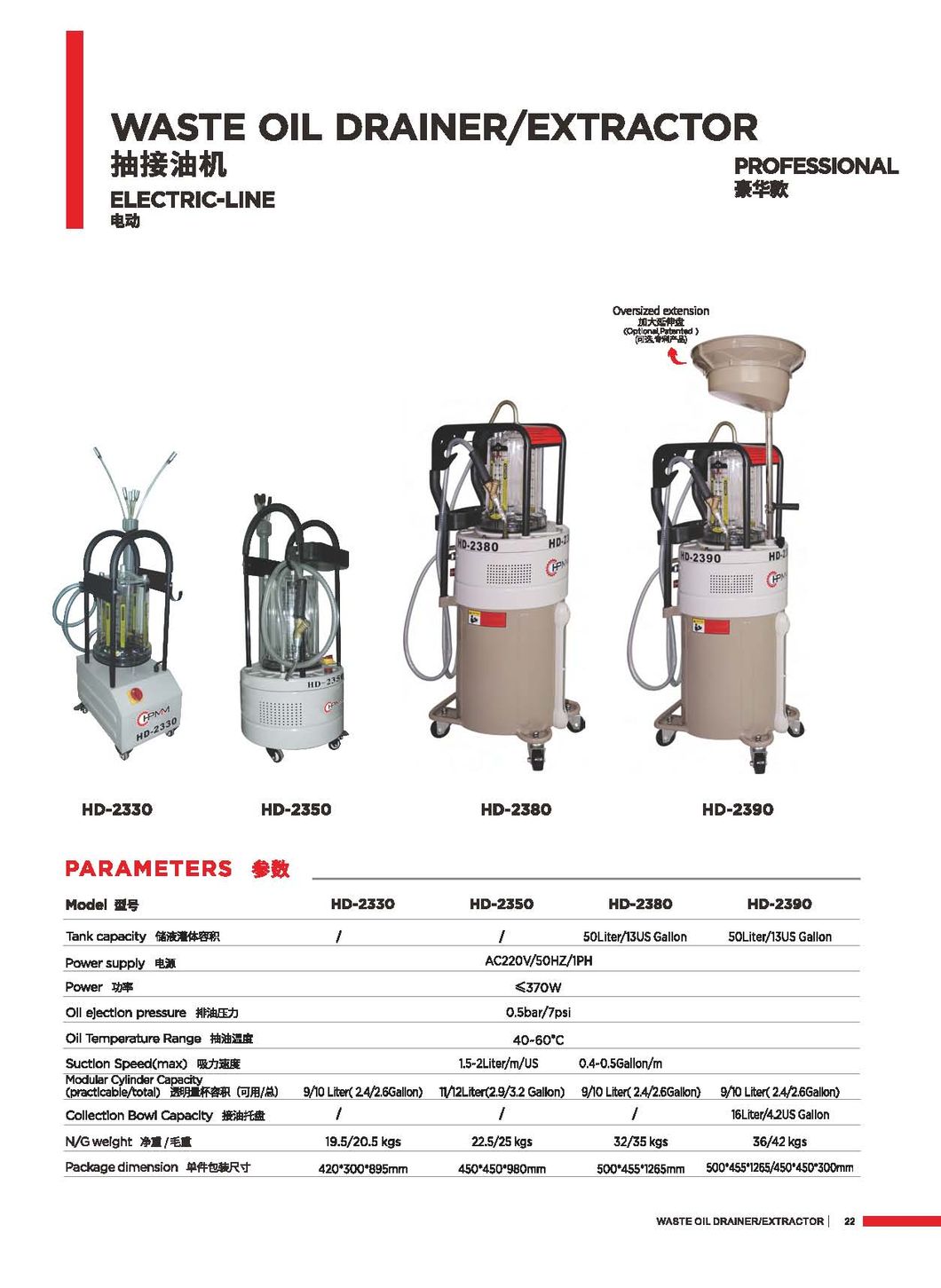 Electric Waste Oil Drainer Oil Changing Machine HD-2330