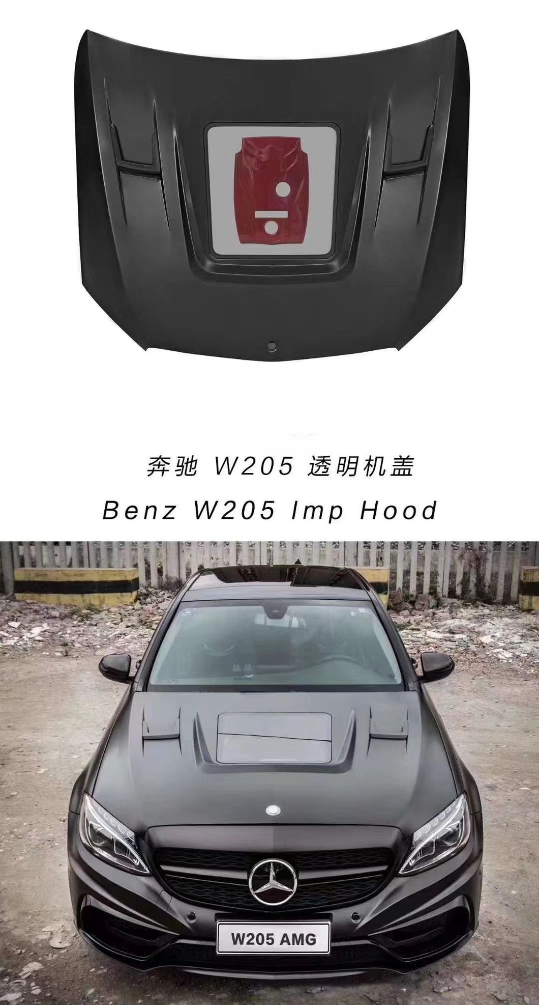 Suitable for Mercedes Benz C Class W205 2015-2018 Car Bonnet Hot Selling Lmp Hood