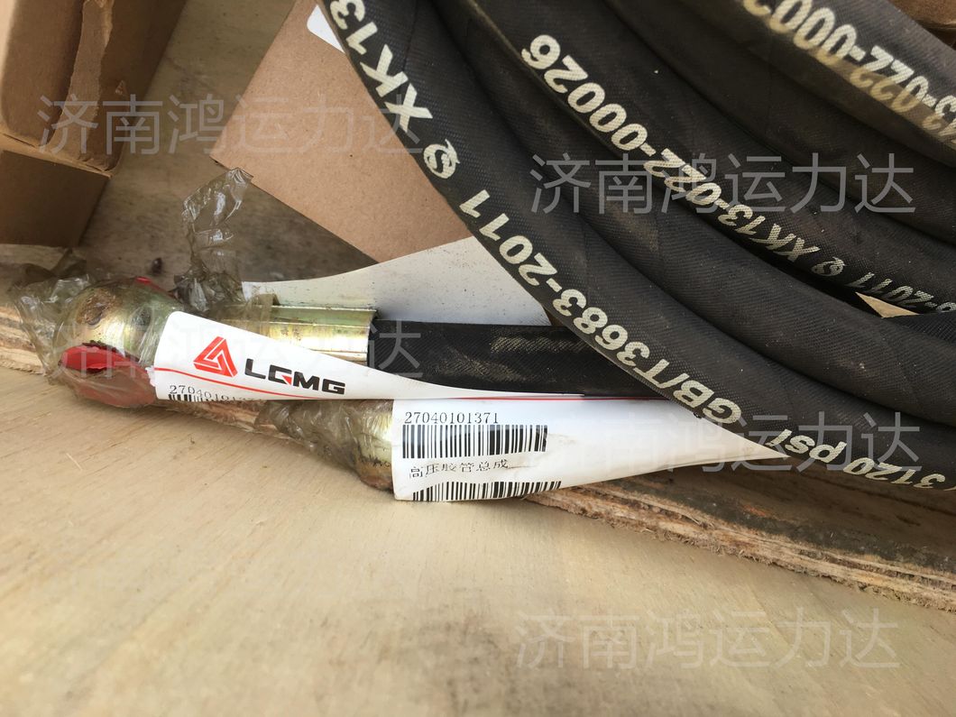 27040101371 High Pressure Rubber Hose Assembly for Lgmg Mining Truck Part