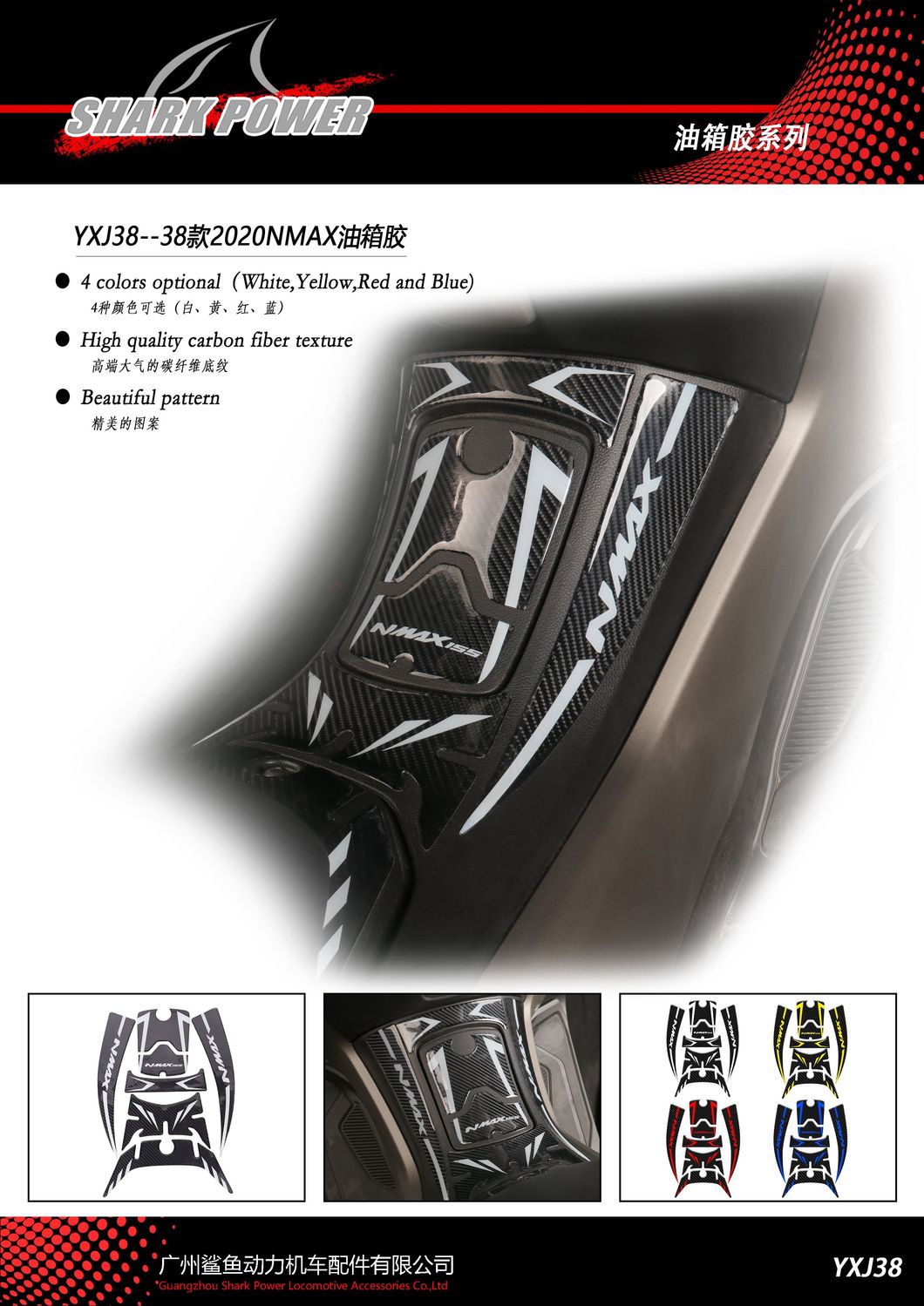 Motorcycle Oil Tank Pads Fuel Gas Sticker for 2020 Nmax155
