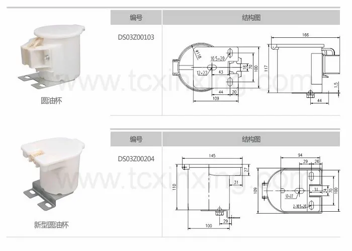 Plastic Oil Pot for Elevator