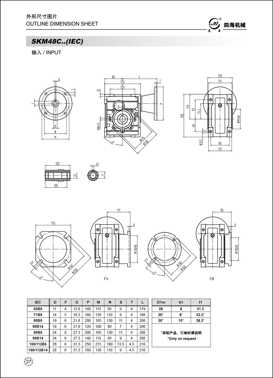 Skm Skb Series Helical-Hypoid Gear Units Helical Gearbox Ground Hardened Helical Gearbox