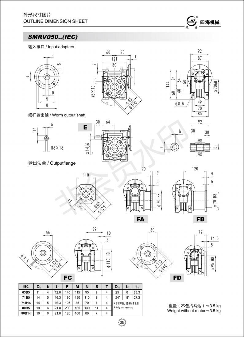PC Helical with Worm Gearbox Motor