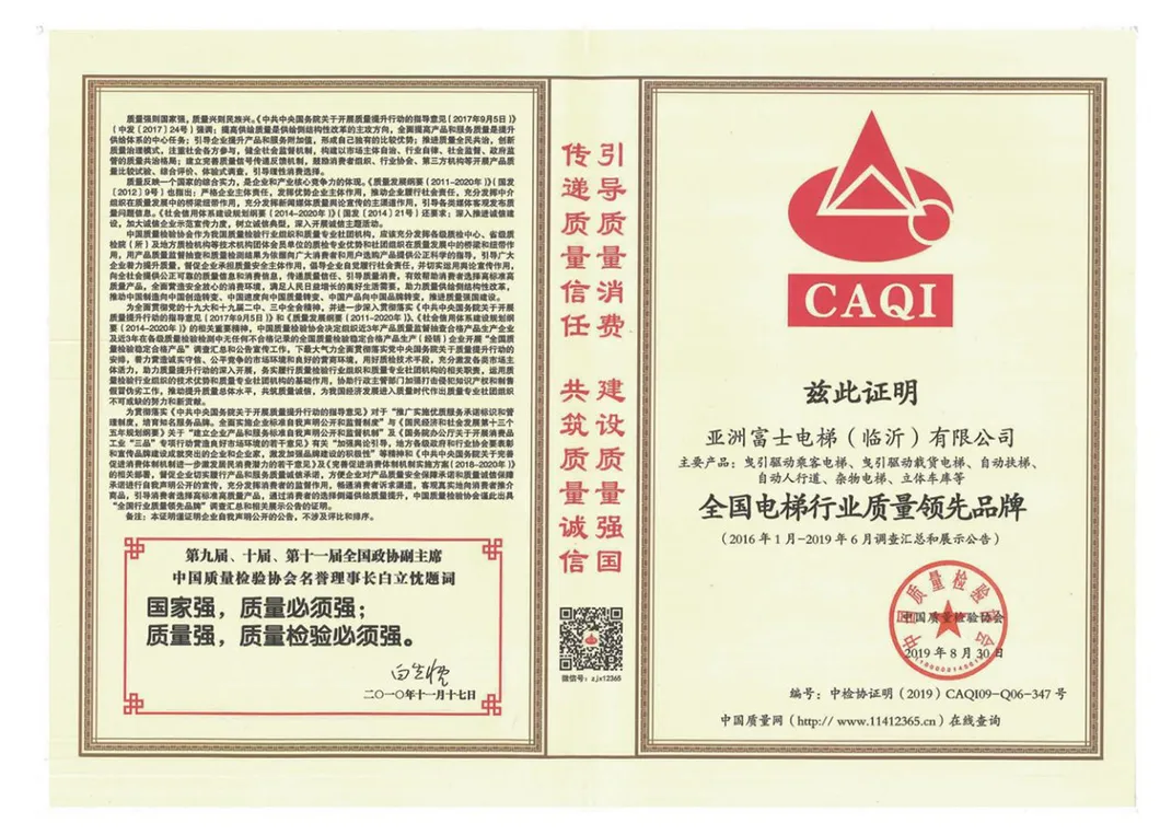 FUJI High Quality Passenger Elevator