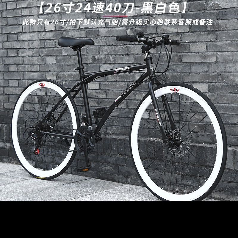 Dead Flying Bike Variable Speed Live Flying Bike Pneumatic Tire Net Red Road Racing